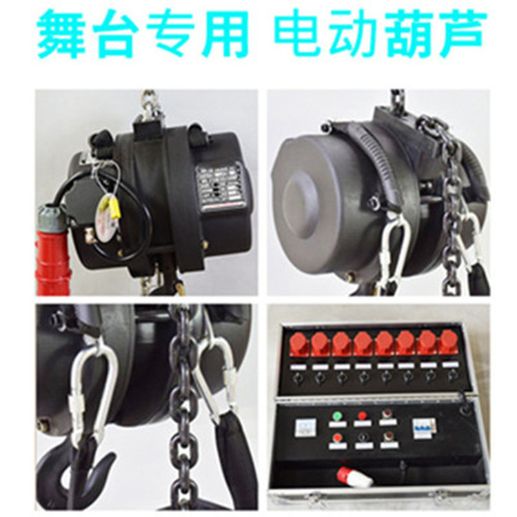 英鸽舞台电动葫芦5 英鸽舞台电动葫芦5